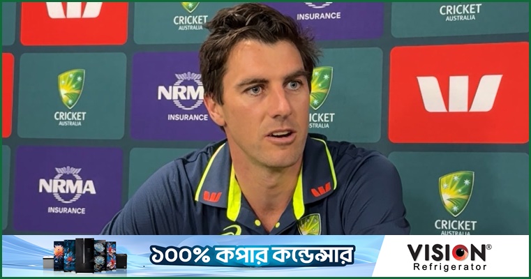প্যাট কামিন্স, ম্যাচ পূর্ববর্তী সংবাদ সম্মেলন, ২১ আগস্ট ২০২৬, ম্যাকাই